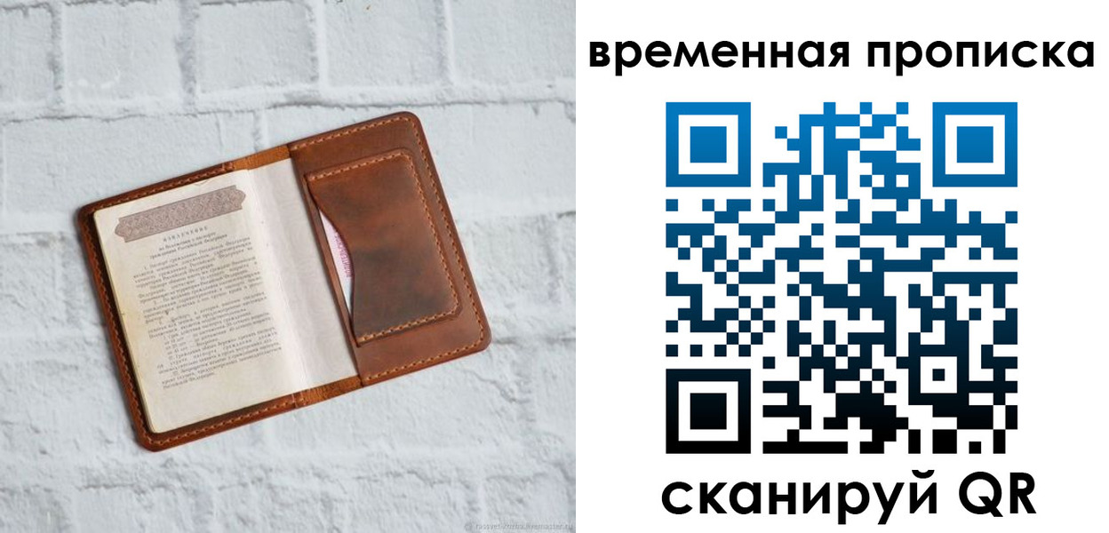 миграционный учет в Бакале